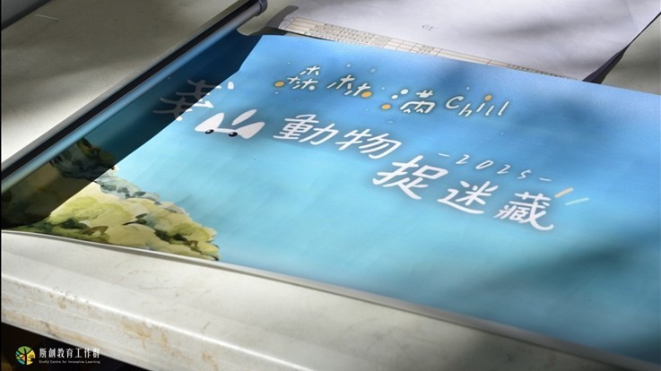 斯創×滿月圓：走進淺山，我們與野生物共存